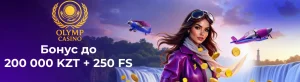 olimp-casino-official-site-welcome-bonus-200000-KZT